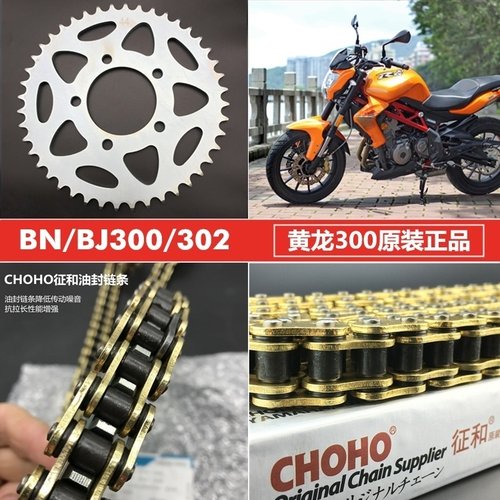 升级征和油封链条静音抗拉长