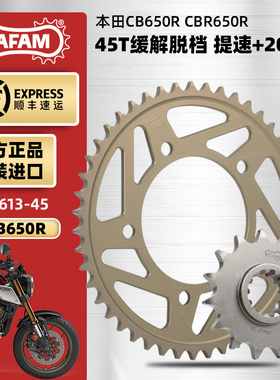 AFAM进口牙盘适用本田CB650R CBR650R改装轻量化链轮RK链条提速快