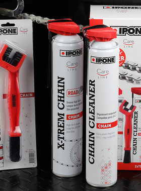 法国进口IPONE越野链条油摩托车链条蜡油封链条保养清洗剂不甩油