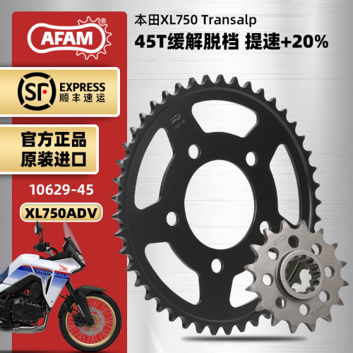 本田XL750改装AFAM进口链轮链条