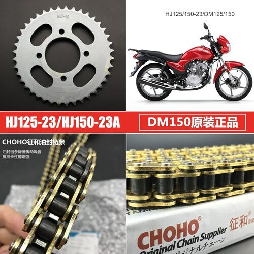 适用翼爽DM125/HJ125-23/150-23A机车套炼 炼 大齿盘炼盘炼轮油封