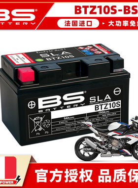 适用宝马S1000R S1000RR S1000XR法国BS进口大功率电瓶单R双R电池