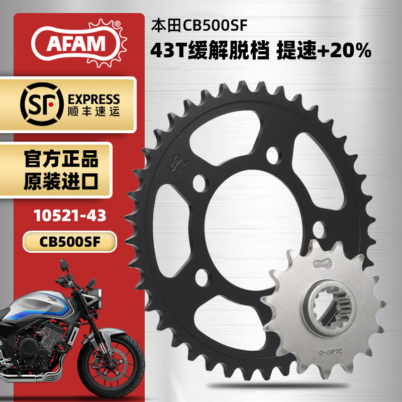 HONDA本田CB500SF升级RK静音链条图片