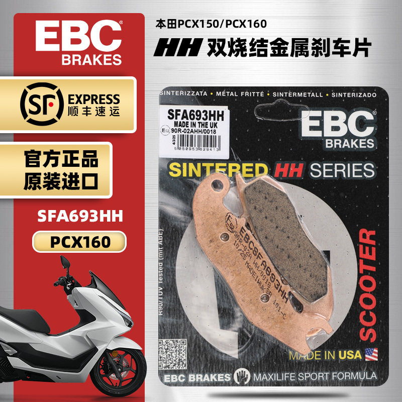 本田PCX160改装EBC烧结刹车片