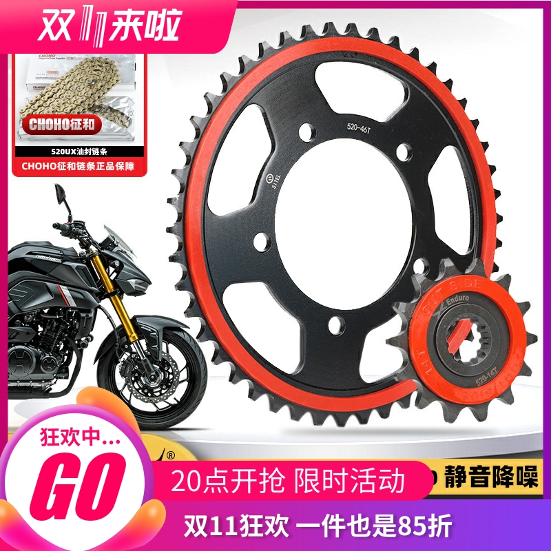 豪爵TR300升级征和静音油封链条