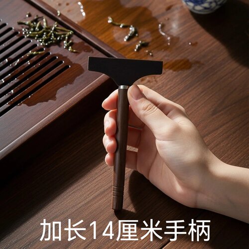 胡桃木手柄硅胶刮水器茶盘配件