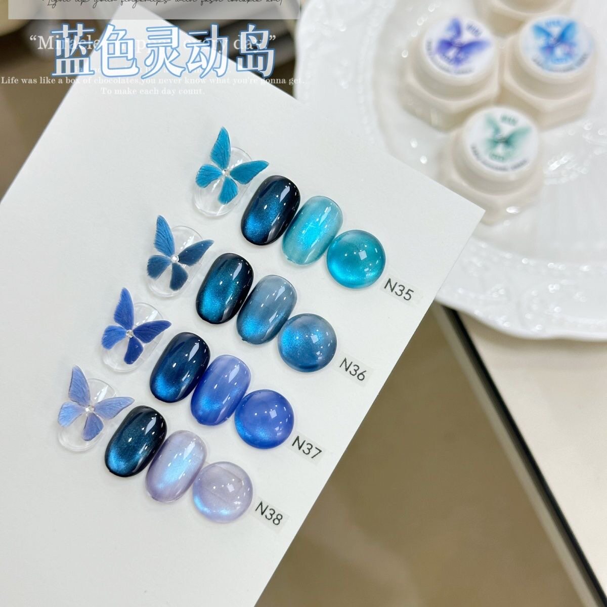 新款蓝色灵动岛玻璃珠猫眼胶美甲甲油胶