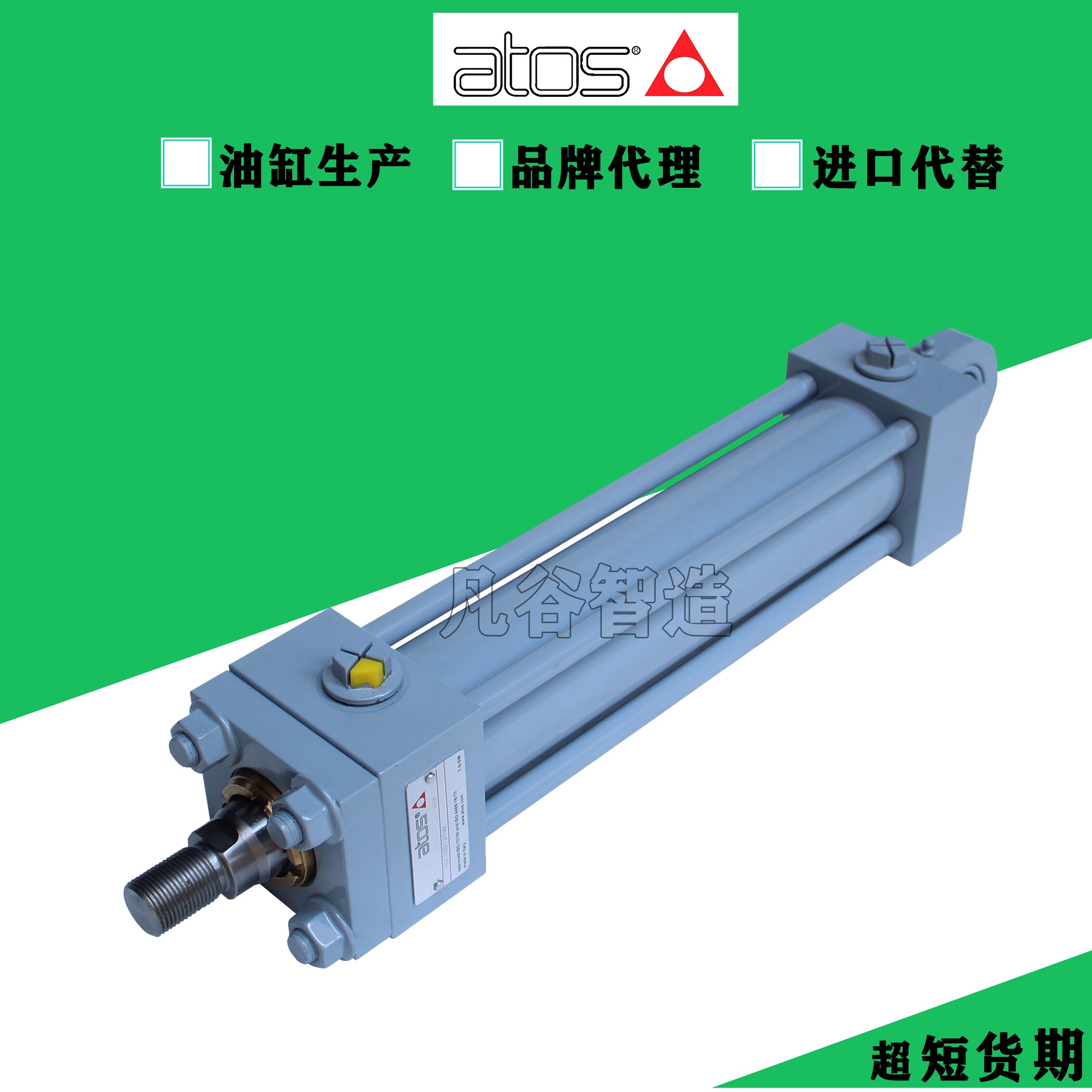ATOS阿托斯液压拉杆油缸CK系列