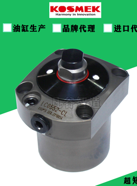 考世美KOSMEK薄型液压油缸 LC0552-CL重载型卧式立式安装液压油缸