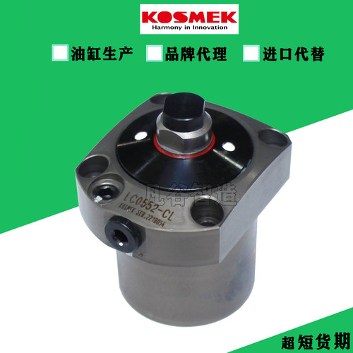 考世美KOSMEK薄型液压油缸 LC0552-CL重载型卧式立式安装液压油缸