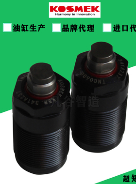考世美KOSMEK液压缸支撑缸 K5W141A52油压防震动支撑器油缸螺纹缸