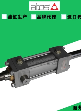 意大利阿托斯ATOS油缸液压缸系列 CN/CH/CCCK-80/45*540-N908-B1X