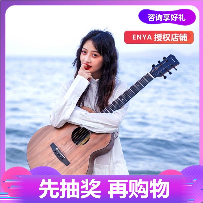 enya恩雅吉他X1初学者入门学生男女民谣混合单板电箱旅行木吉他在类目 乐器/吉他/钢琴/配件, 西洋乐器, 西洋弦乐器, 吉他-民谣吉他中 - 来自Buy2taobao.com提供专业的淘宝代购服务