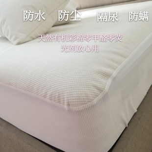 掌柜自留!外贸A类天然有机彩纯棉防水尘防螨隔尿床笠床垫保护套