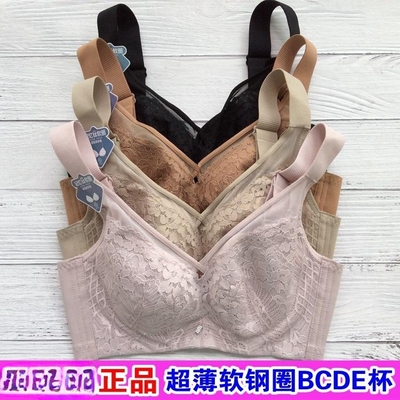 珠密琪新款6160软钢圈超薄内衣