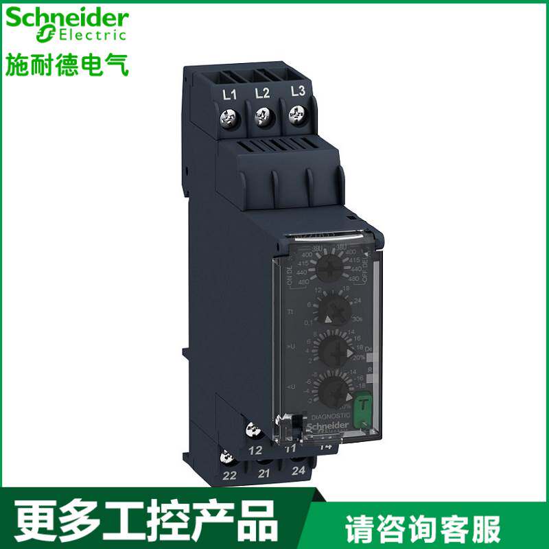 施耐德三相相序继电器缺相 过压 欠压保护 rm22tr33 代替:rm4tr32