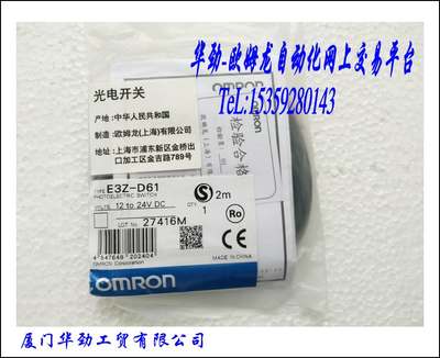 E3Z-D61/E3Z-D67欧姆龙 OMRON 传感器 原装正品全新现货