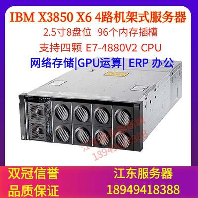 IBM X3850X6 4U四路机架式高性能服务器虚拟化GPU运算主机PK R930