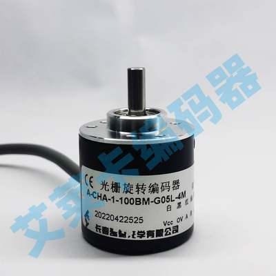 A-CHA-1-100BM-G05L-2M光栅旋转编码器G5-26A-8-26C-E-G8-26F-4m