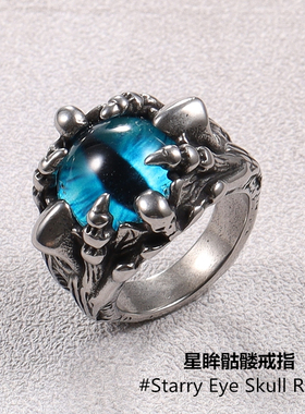 星眸骷髅之眼帅气天蓝男士戒指