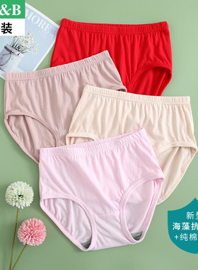 AB内裤女纯棉中高腰大码中老年妈妈内裤海藻抗菌三角裤妈咪裤L640
