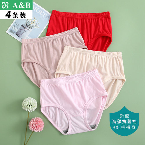 内裤女纯棉中高腰大码中老年AB