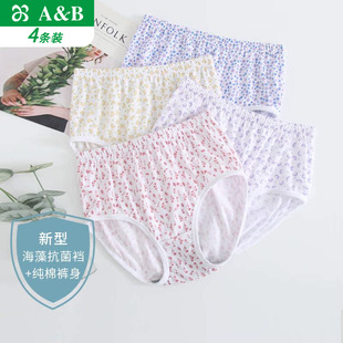 中老年三角内裤 L630 ab女士纯棉印花抗菌高腰宽松大码 AB内衣正品