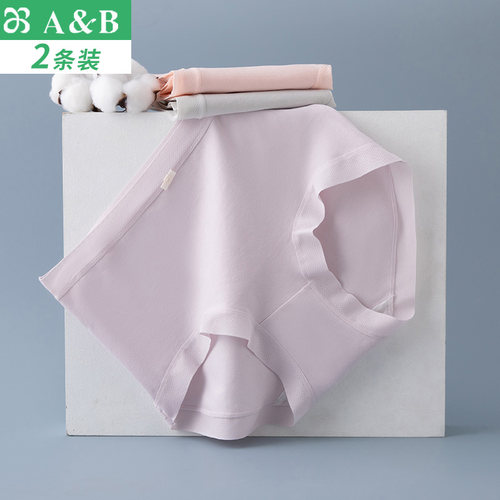 女士纯棉平角内裤AB内衣
