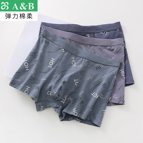 A＆B男士弹力棉柔大码四角内裤