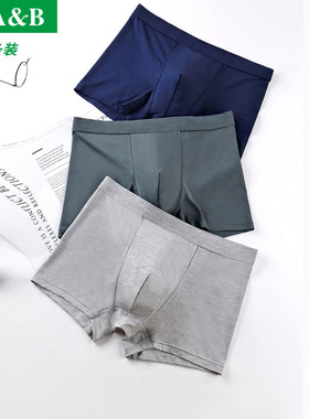 2条装AB内衣男士抗菌青年弹力中腰平角裤内裤纯色莫代尔面料M501
