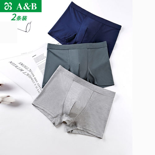 莫代尔抗菌青年弹力纯色平角裤