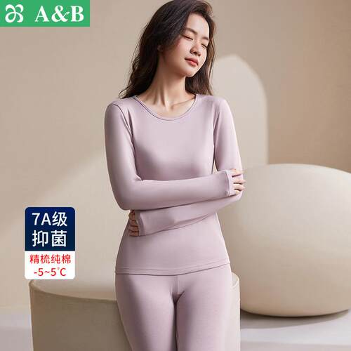 AB秋衣秋裤纯棉大码保暖内衣女