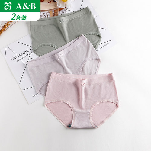 内衣女士莫代尔无缝抗菌中腰AB