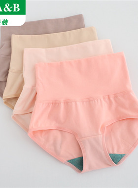 ab内裤专柜正品女产妇内裤高腰收腹裤抗菌提臀收腹平角内裤女1880