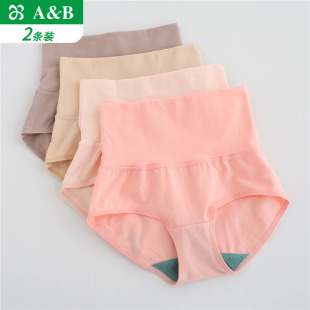 抗菌提臀收腹平角内裤 ab内裤 高腰收腹裤 女产妇内裤 女1880 专柜正品