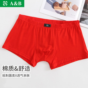 本命年大红内裤 U凸中腰平脚裤 男Y209 抗菌竹纤维男士 AB内衣正品