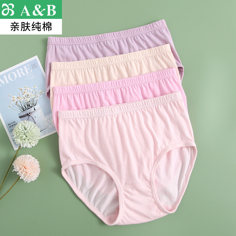纯棉女士三角内裤大码舒适