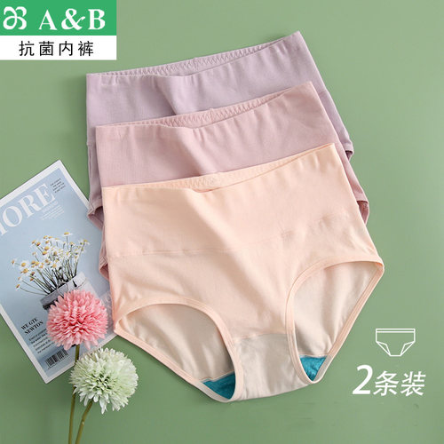 平角妈妈包臀女士短裤头抗菌弹力