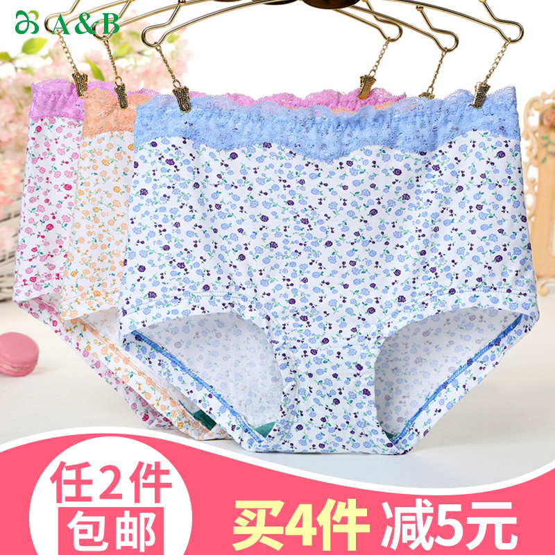 2Ìõ×°ABÄÚÒÂÕýÆ·ab¿¹¾úŮʿÀ³¿¨´¿ÃÞÀÙË¿»¨±ß¸ßÑüСƽ½ÇÄÚ¿ã0198