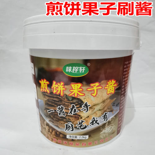 味梓轩煎饼果子酱2.2kg