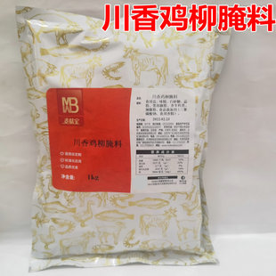 麦味宝川香鸡柳腌料1kg 烤鸡烧烤调料烤肉腌料 烤肉料鸡柳鸡叉骨
