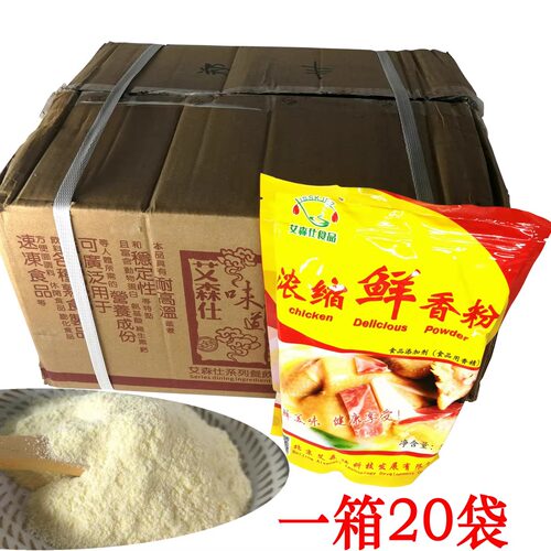 艾森仕浓缩鲜香粉500克*20袋增香