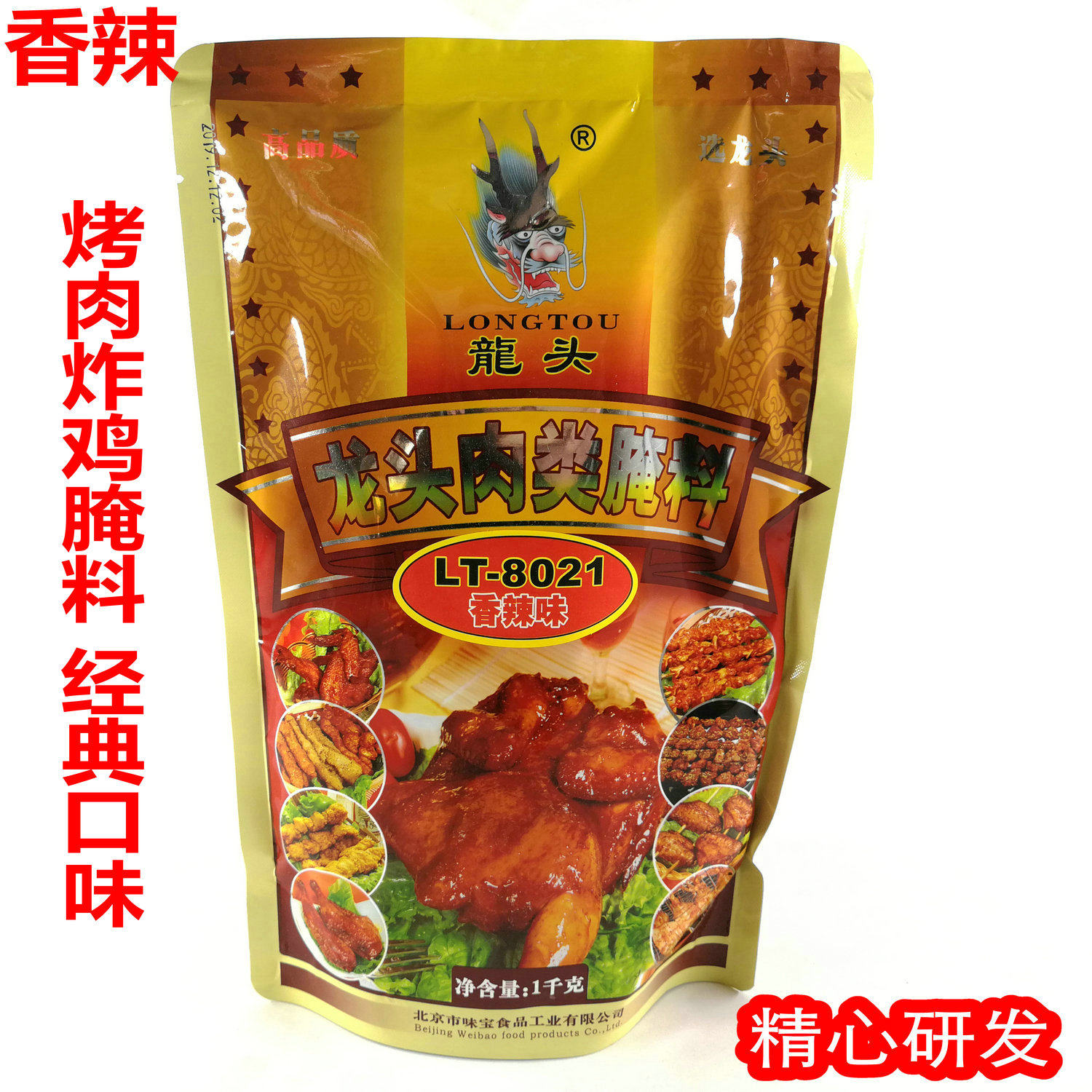 龙头香辣腌料1kg 鸡排腌料鸡腿鸡翅 猪排鸭肉烤肉腌料肉串烤鸡料