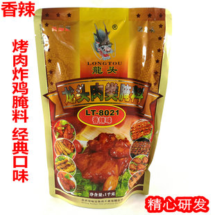 龙头香辣腌料1kg 鸡排腌料鸡腿鸡翅 猪排鸭肉烤肉腌料肉串烤鸡料