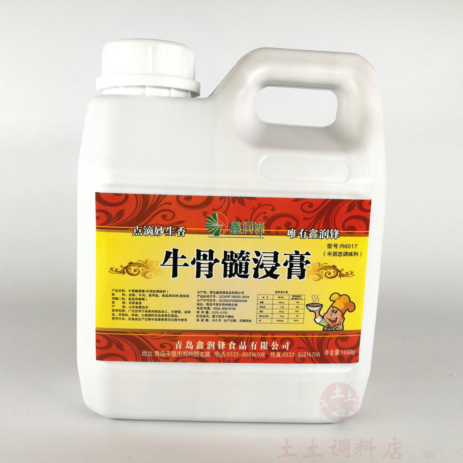 鑫润锋牛骨髓浸膏1kg 牛肉香膏牛排酱牛肉牛肉干卤牛肉高汤增香