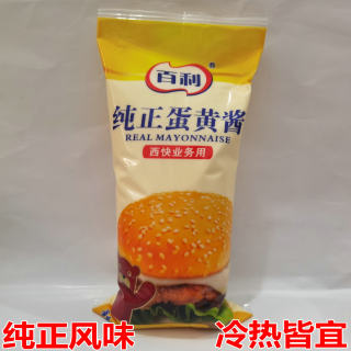 百利纯正蛋黄酱1kg 纯正蛋黄酱 调味酱汁汉堡酱 手抓饼专用酱商用