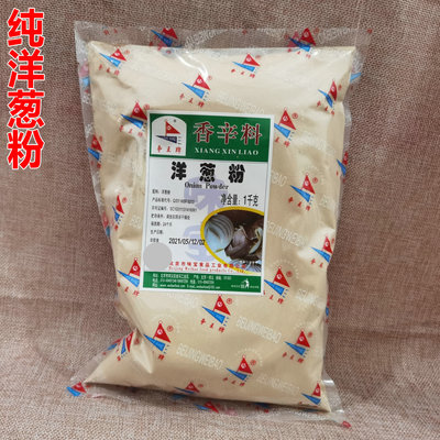争王牌洋葱粉1kg去腥味烧烤腌肉