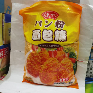 味林皇冠面包糠1kg 金黄色糠炸粉裹粉虾商用猪排鸡翅鸡柳炸香蕉