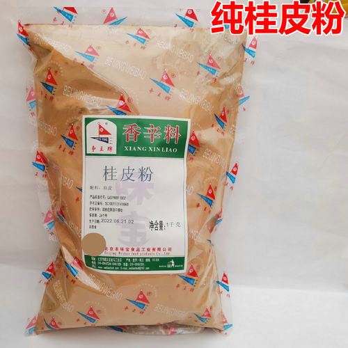 争王牌桂皮粉1kg肉类食材烹饪