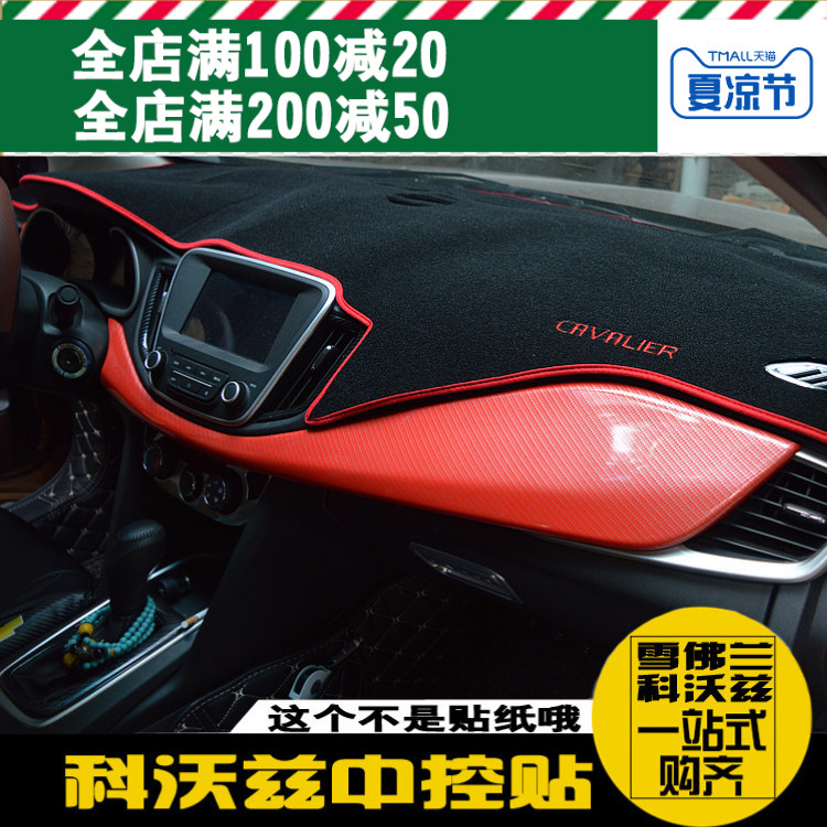 科沃兹全车中控面板碳纤维内饰